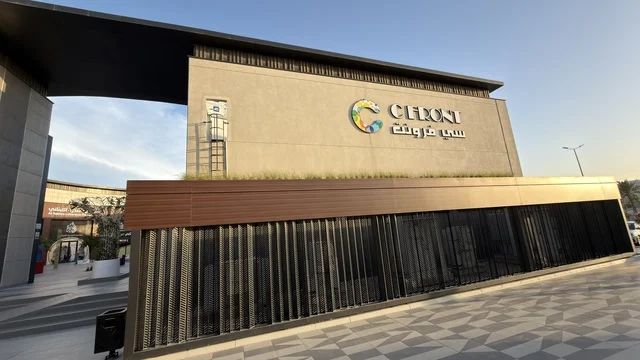 مبنى سي فرونت القطيف واجهة معمارية حديثة