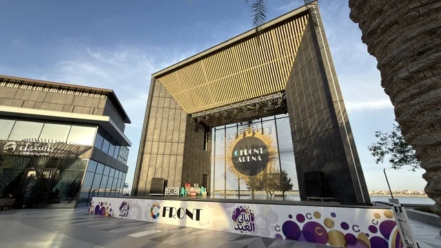C Front Arena Qatif Saudi Arabia Waterfront