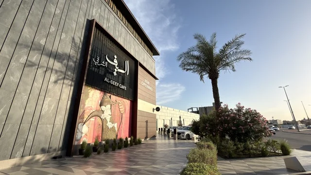 مبنى مقهى السيف على الواجهة البحرية بالقطيف السعودية