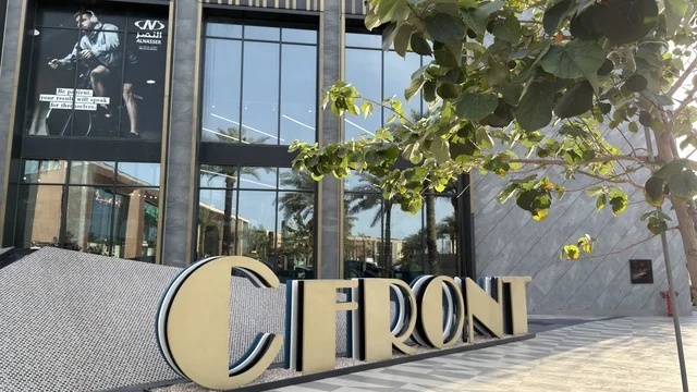 مبنى سي فرونت التجاري في القطيف السعودية