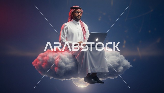 رجل سعودي يستخدم حاسوب محمول في مفهوم الحوسبة السحابية