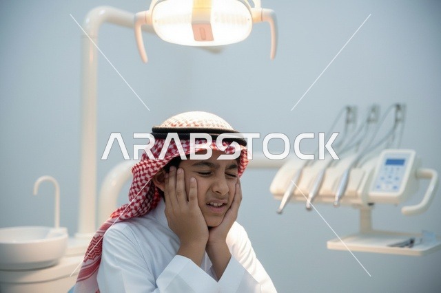 طفل سعودي يعاني من ألم الأسنان في العيادة