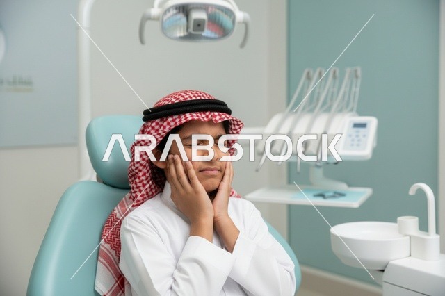 طفل سعودي يعاني من ألم الأسنان في عيادة طبية