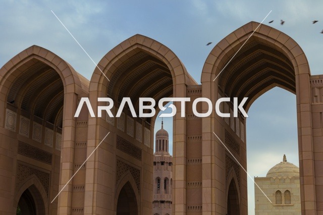 أقواس ومئذنة جامع السلطان قابوس الأكبر في مسقط عمان