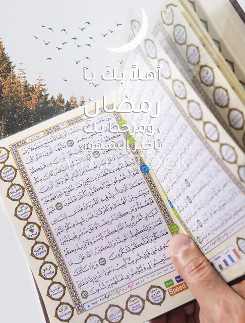 صورة ليد رجل يمسك المصحف الشريف , تلاوة وحفظ القران الكريم , التدبر والخشوع , حلقات القرآن , رمضان , إسلاميات وعبادة .