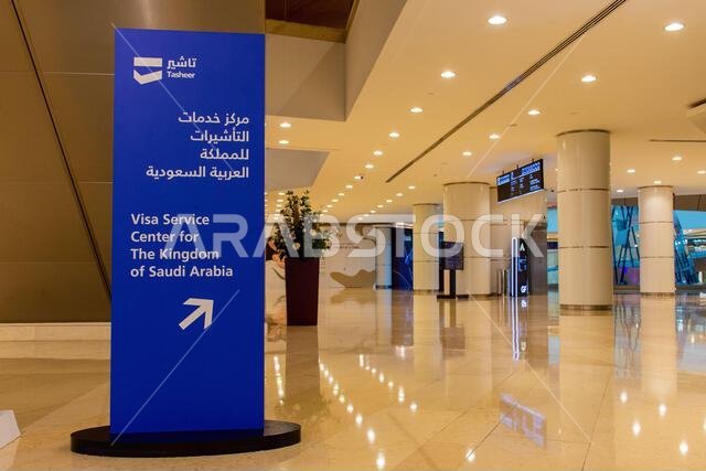 لوحة إرشادية زرقاء لمركز خدمات تأشيرات تشهير للمملكة العربية السعودية في ردهة مبنى مشرقة وحديثة في دبي، الإمارات العربية المتحدة. لوحة إرشادية زرقاء لمركز خدمات تأشيرات تشهير للمملكة العربية السعودية في ردهة مبنى مشرقة وحديثة في دبي، الإمارات العربية المتحدة.