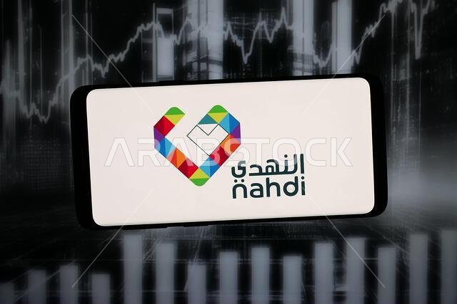 شتوتغارت، ألمانيا - 16-04-2026: في هذه الصورة التوضيحية، يظهر شعار شركة النهدي الطبية السعودية على هاتف ذكي.