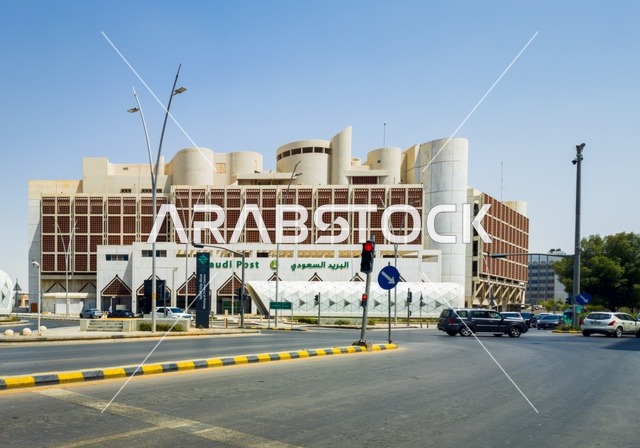 مبنى البريد السعودي في الرياض بالمملكة العربية السعودية