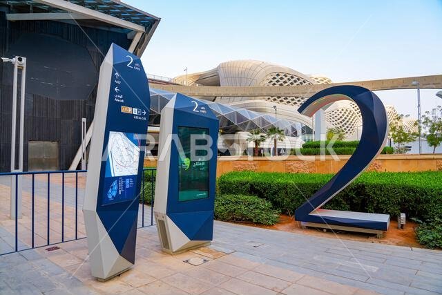 Modern wayfinding signage and digital kiosk at King Abdullah Financial District (KAFD) in Riyadh, Saudi Arabia