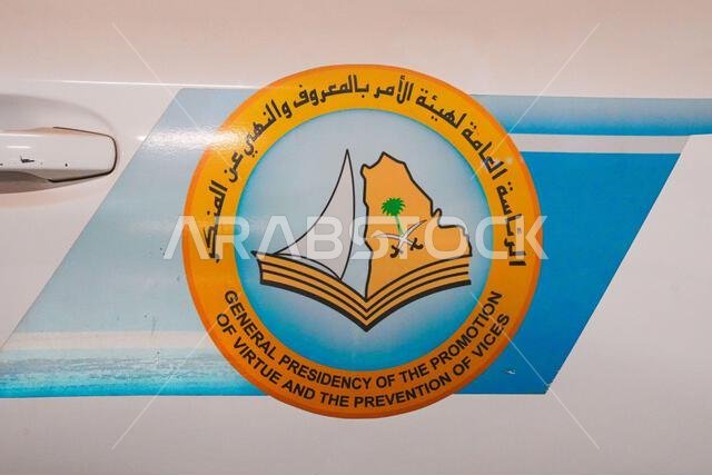 Official logo of the General Presidency of the Promotion of Virtue and the Prevention of Vices on a car door, Saudi Arabia