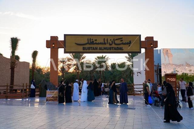 Main entrance gate of Bustan Almustadal garden along Quba Avenue at sunset in Madinah, Saudi Arabia
