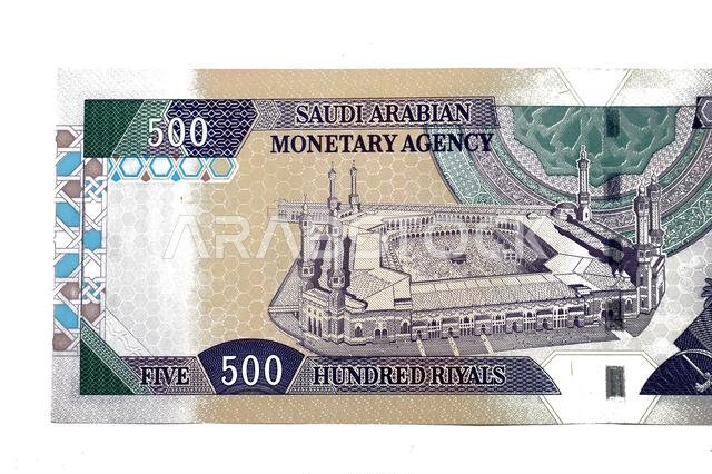 جزء كبير من الوجه الخلفي لورقة نقدية من فئة 500 ريال سعودي، يظهر فناء المسجد الحرام في م