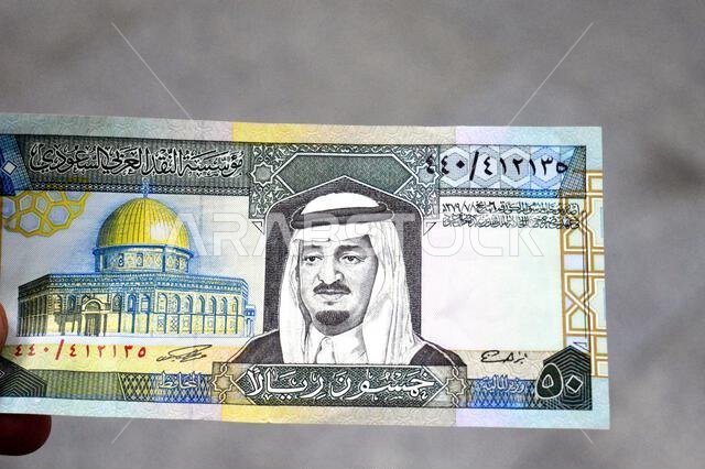 يُظهر الوجه الأمامي للورقة النقدية من فئة 50 ريالاً سعودياً صورة الملك فهد بن عبد العزيز آل سعود وقبة الملك.