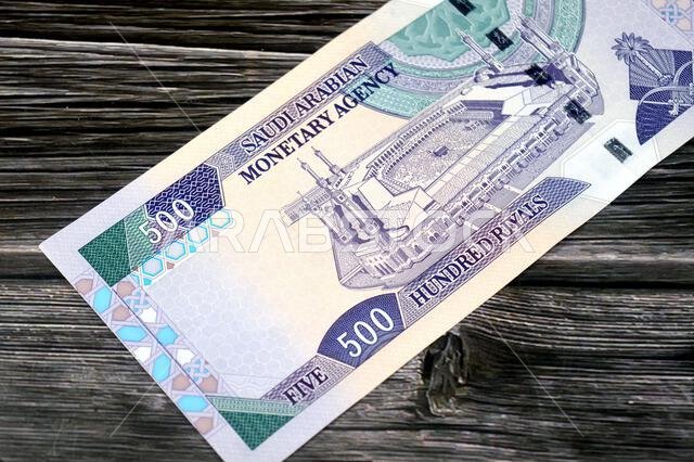 يُظهر الوجه الخلفي للورقة النقدية من فئة 500 ريال سعودي فناء المسجد الحرام في مكة المكرمة.