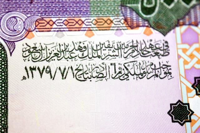 صورة مقرّبة للوجه الأمامي لورقة نقدية من فئة 500 ريال سعودي، تُظهر الكعبة المشرفة داخل المسجد الحرام بمكة المكرمة.