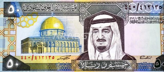 Large fragment of the obverse side of 50 SAR fifty Saudi Arabian riyals cash money banknotes bill, features a portrait of king Fahd Bin AbdulAziz Al S