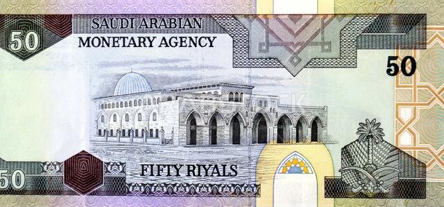 Large fragment of the reverse side of 50 SAR fifty Saudi Arabian riyals cash money banknotes bill, features Al-Aqsha Mosque in Jerusalem, old vintage Large fragment of the reverse side of 50 SAR fifty Saudi Arabian riyals cash money banknotes bill, features Al-Aqsha Mosque in Jerusalem, old vintage