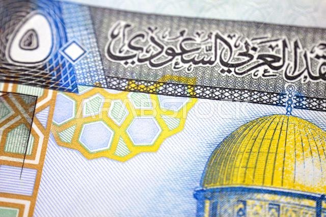 closeup of the obverse side of 50 SAR fifty Saudi Arabian riyals cash money banknotes bill, features a portrait of king Fahd Bin AbdulAziz Al Saud and