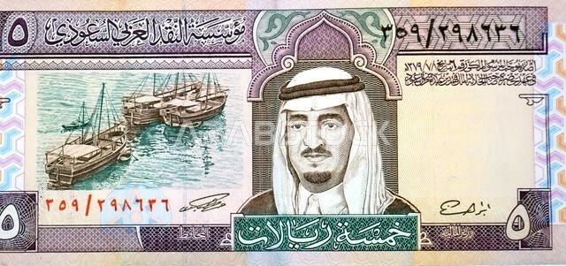 جزء كبير من الوجه الأمامي لورقة نقدية من فئة 5 ريالات سعودية، يحمل صورة الملك فهد بن عبد العزيز آل سعود
