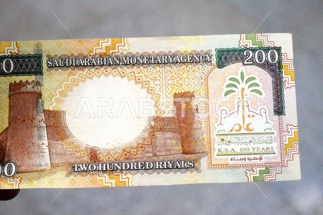 يظهر على الوجه الخلفي للورقة النقدية من فئة 200 ريال سعودي قصر المصمك في المنتصف، وشعار المملكة بمناسبة مرور مئة عام على تأسيسها، وحرف C. يظهر على الوجه الخلفي للورقة النقدية من فئة 200 ريال سعودي قصر المصمك في المنتصف، وشعار المملكة بمناسبة مرور مئة عام على تأسيسها، وحرف C.