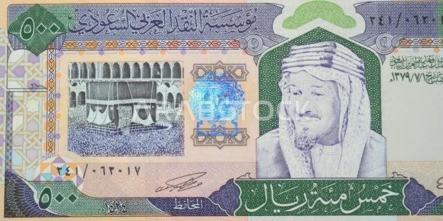 Large fragment of the obverse side of 500 SAR five hundred Saudi riyals cash money banknote bill, features The Kaaba Ka'aba, inside the Great Mosque o