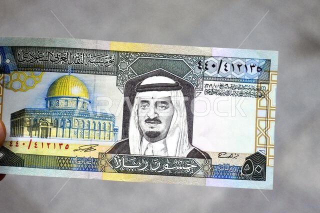 يُظهر الوجه الأمامي للورقة النقدية من فئة 50 ريالاً سعودياً صورة الملك فهد بن عبد العزيز آل سعود وقبة الملك. يُظهر الوجه الأمامي للورقة النقدية من فئة 50 ريالاً سعودياً صورة الملك فهد بن عبد العزيز آل سعود وقبة الملك.
