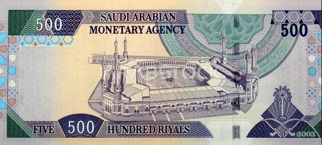 جزء كبير من الوجه الخلفي لورقة نقدية من فئة 500 ريال سعودي، يظهر فناء المسجد الحرام في م