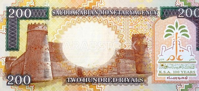 Large fragment of reverse side of 200 SAR two hundred Saudi Arabia riyal cash money banknote bill, features Al Masmak Palace at centre, Kingdom of Cen