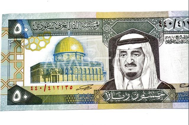 Large fragment of the obverse side of 50 SAR fifty Saudi Arabian riyals cash money banknotes bill, features a portrait of king Fahd Bin AbdulAziz Al S