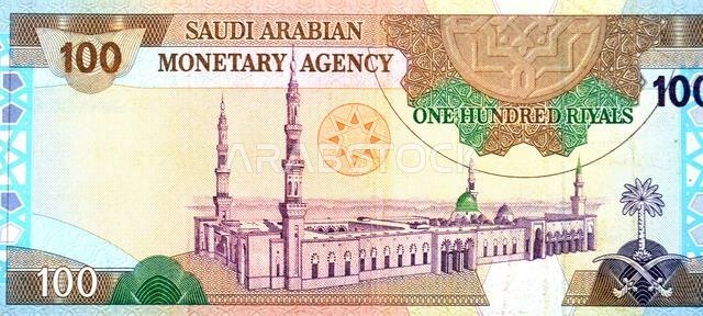 جزء كبير من الوجه الخلفي لورقة نقدية من فئة 100 ريال سعودي، يظهر منظرًا عامًا للنبي محمد صلى الله عليه وسلم