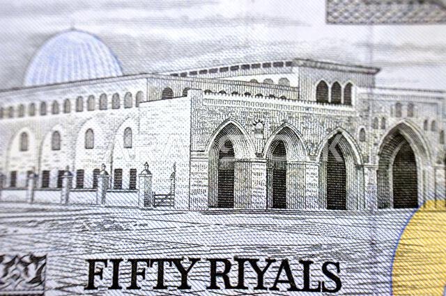 مسجد الأقصى في القدس، من الجهة الخلفية لخمسين ريالاً سعودياً، عملة ورقية قديمة الطراز من المملكة العربية السعودية
