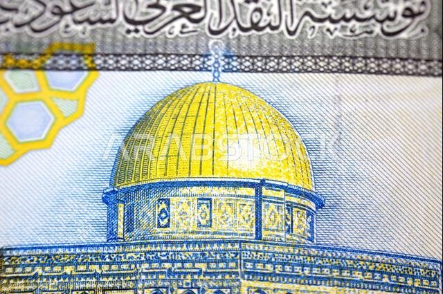 Dome of the Rock In Jerusalem, Aqsa mosque from the obverse side of 50 SAR fifty Saudi Arabian riyals cash money banknotes bill, also features a portr Dome of the Rock In Jerusalem, Aqsa mosque from the obverse side of 50 SAR fifty Saudi Arabian riyals cash money banknotes bill, also features a portr