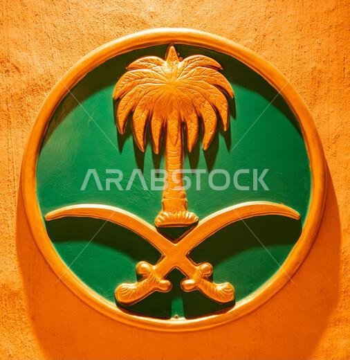 Coat of Arms at Al Masmak Palace in Riyadh, Saudi Arabia
