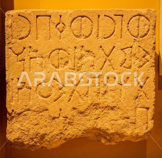 National Museum of Saudi Arabia in Riyadh, Saudi Arabia