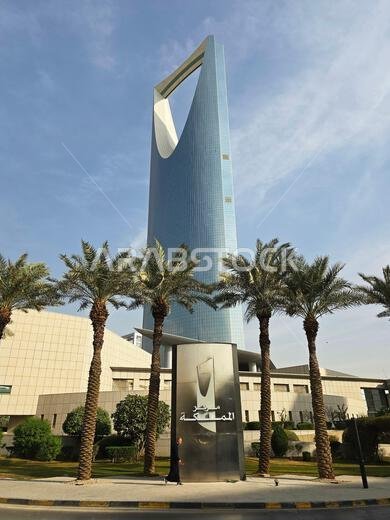 برج مركز المملكة في الرياض، المملكة العربية السعودية.