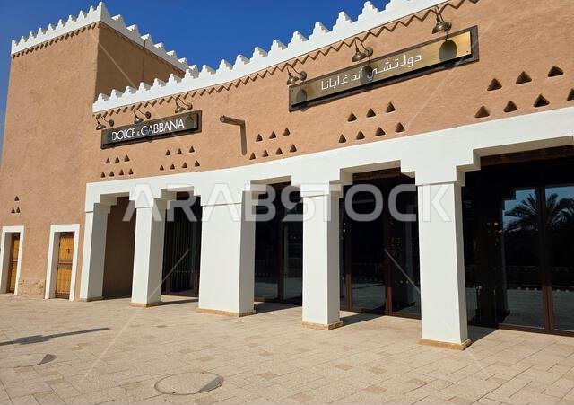 مجمع بوجيري السكني في الدرياح، المملكة العربية السعودية.