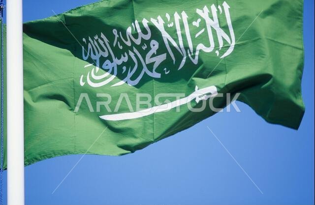 العلم الوطني للمملكة العربية السعودية.