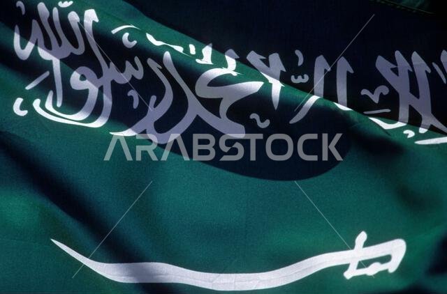 Gulf States, Saudi Arabia, National flag.