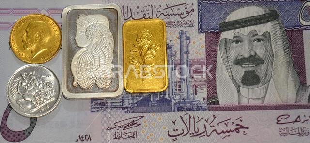 قطعة من عملة الريال السعودي (SAR) وسبائك من الذهب عيار 24 قيراطًا والفضة الخالصة والعملات السيادية، للاستثمار أو الادخار، ذهب وفضة مع
