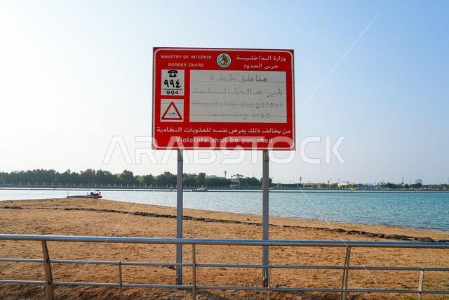 Official warning sign for dangerous swimming area at Jeddah Corniche on the Red Sea coast in Saudi Arabia