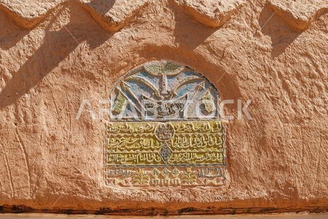 Saudi national emblem and calligraphy at the Murabba Historical Palace in Riyadh, Saudi Arabia
