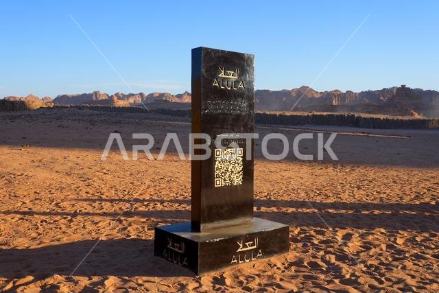 Information sign at the entrance of Elephant Rock (Jabal Al-Fil) in the desert of AlUla, Saudi Arabia Information sign at the entrance of Elephant Rock (Jabal Al-Fil) in the desert of AlUla, Saudi Arabia