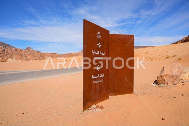 لافتات إرشادية للبوابات الشمالية والجنوبية في صحراء وادي العشار، العلا، المملكة العربية السعودية