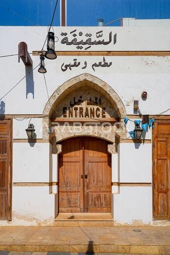 المدخل التقليدي لمطعم السقيفة في الحي التاريخي بمدينة ينبع، المملكة العربية السعودية المدخل التقليدي لمطعم السقيفة في الحي التاريخي بمدينة ينبع، المملكة العربية السعودية