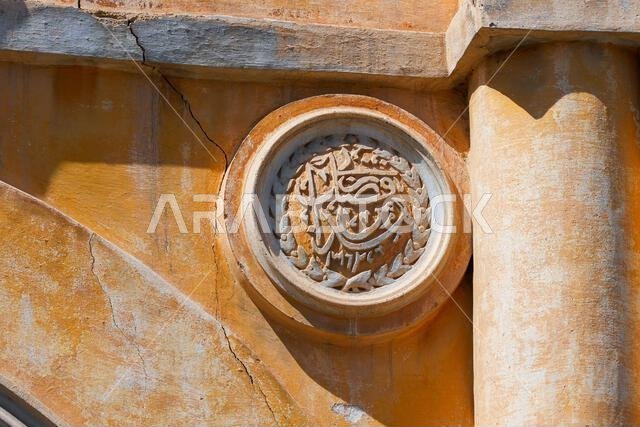 Traditional Arabic calligraphy medallion on the historic Kaki Palace in Taif, Saudi Arabia