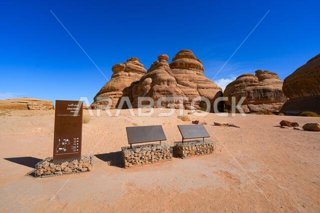 Tourist information sign and map of the Hegra archaeological site in AlUla, Saudi Arabia
