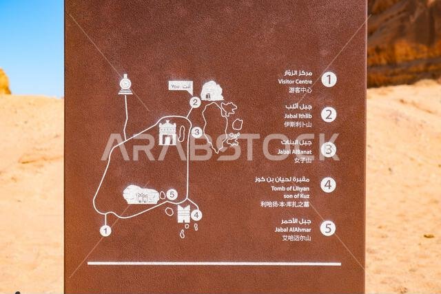 Tourist information sign and map of the Hegra archaeological site in AlUla, Saudi Arabia