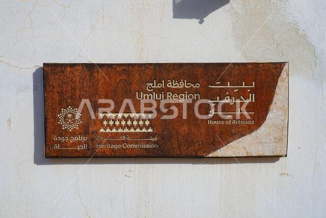 Sign of the House of Artisans at the Old Emirate Palace in Umluj, Saudi Arabia