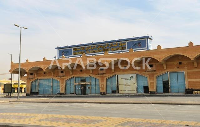 أُغلق سوق السمك شمال الرياض تمهيداً لتطويره عمرانياً. الرياض، المملكة العربية السعودية.