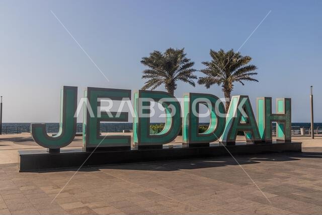 نص جدة على ممشى الكورنيش في جدة، المملكة العربية السعودية